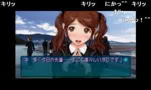 aisssyさんの アマガミ【実況プレイ】その17 -中多さん編-