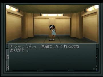 【真・女神転生Ⅱ】を一人で実況プレイpart14