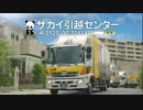デビルサバイバー2 １話　CM集