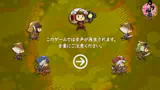 【実況】刀剣乱舞　刀コンプリート目指して！　パート1