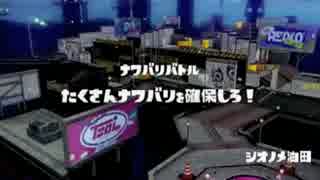 【スプラトゥーン】スーパージャンプの闇【splatoon】