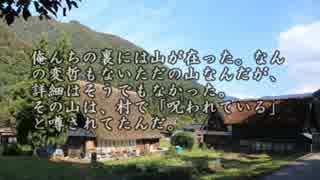 【ゆっくり怪談】呪われてる【怖い話】
