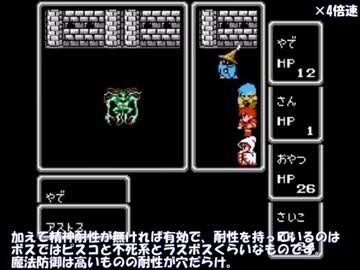 ひTASら楽してFF1　Part2