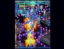怒首領蜂最大往生 A-EX ALL-陽 5.10兆 1/3
