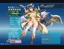 【千年戦争アイギス】スキル覚醒ソフィーで色々倒してみる(ストミ編)