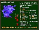 ひたすら楽してＦＦ４ part28 後半