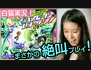【白猫プロジェクト】マッハスピードレコーダーズ！まさかの絶叫プレイw