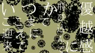 妄想疾患■ガール ver.Kishin