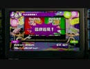[ゆっくり実況]ウデマエAでも頑張るフェス