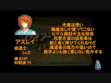 ファイアーエムブレム　聖魔の光石～スタミナ式プレイ～　４章