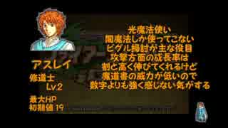 ファイアーエムブレム　聖魔の光石～スタミナ式プレイ～　４章