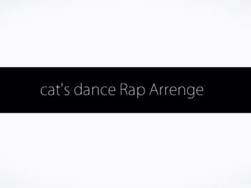 cat's dance Rap Arrenge - キリト & Ginryu