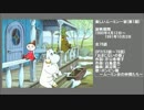 90年代アニメ主題歌集 楽しいムーミン一家(第1期)