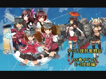 【艦これ】ゆっくり提督奮闘記　発令！第十一号作戦第二話【ゆっくり】