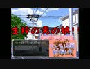 すぐ死ぬヤンデレゲーム【ヤンデレ男の娘の取り扱い方】part2