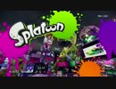 【実況】スプラトゥーンとじゃれあう　Part1　第2回フェス編その1
