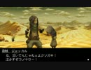 【実況】BRAVELY SECOND　初見プレイ　Part18