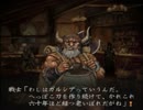 真のRPGと言われているBUSINを楽しみながら実況プレイPART.9
