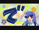 神のみぞ知るセカイの「で！」を葵ちゃんで