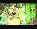 【WLW】第十次ワンダーランド大戦 vsアミバ様編【AA5/リン】