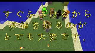 【Minecraft】　真・かまどクラフト　Part３　【マルチプレイ実況】