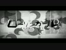 【激しく歌ってみた】 ローリンガール 【by痺猫＠モノクリ】