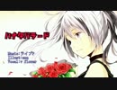 【ニコカラ】 ハナタバラード 【off vocal】-5 男性キー
