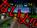 番外編22てぃんくるが電車でGO!2を実況してみた。