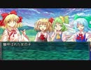 【東方二次創作】うp主が幻想入り【第１０話 前編】