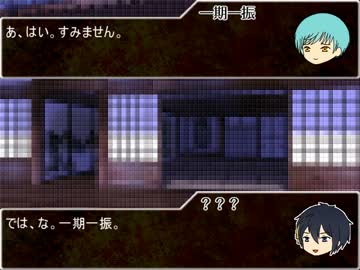 刀これクトゥルフ（仮）幕間6