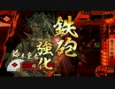 【正三E】猛進勝頼で二天を掴む。7【VS総大将家康】