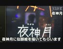 【デスノート】夜神月とLが渋谷に降臨！