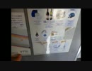【旅行記】カシオペア乗車記その１1　カシオペア見学編