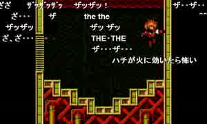 aisssyさんの ロックマン9【実況プレイ】その8