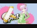 【Splatoon】ローラーゆかりん奮闘記 11杯目【VOICEROID+実況】