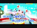 【ニコカラ】はじめまして地球人さん【PDA PV.Ver】【on_v】
