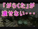 【実況】そうだ「ダークソウル」をしよう（初見）152
