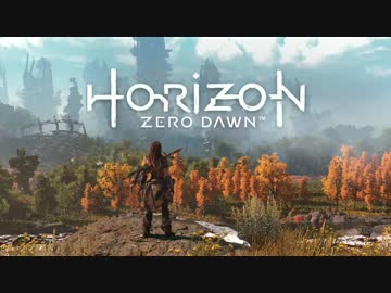 【フルHD】Horizon Zero Dawn E3トレーラー後半 高画質
