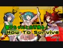 【ゆっくり実況】響子ちゃんと生き残るHow To Survive!　part1