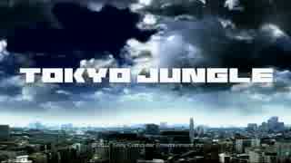 【VS実況】TOKYO JUNGLE 兄妹で対戦してみた【前篇】