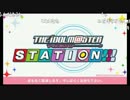 第32回「THE IDOLM@STER STATION!!!」アーカイブ動画 沼倉愛美・原由実・浅倉杏美