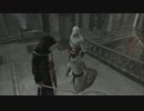 part03　過去に戻り、アサシン修行