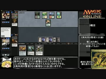 【MTG_モダン】毒まみれのMagic Oonline #6-2【ゆっくり実況】
