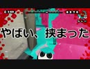 【Splatoon】 塗り絵の時間だ ５ 【ゆっくり実況】