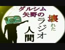 ダルシム矢野 15/07/04「ＳＥテスト」
