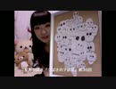 星野つばさ「つばさのヲ部屋」第三十六回