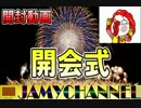 【開封動画】 シリーズ4 開会式やってみた！