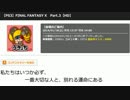 うっさんのFF10「Part.3」⑨