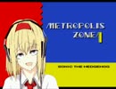 メトロアリス.sonic2