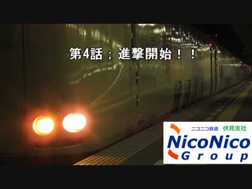 【A列車で行こう９】ニコニコ鉄道　伏見支社　４両目